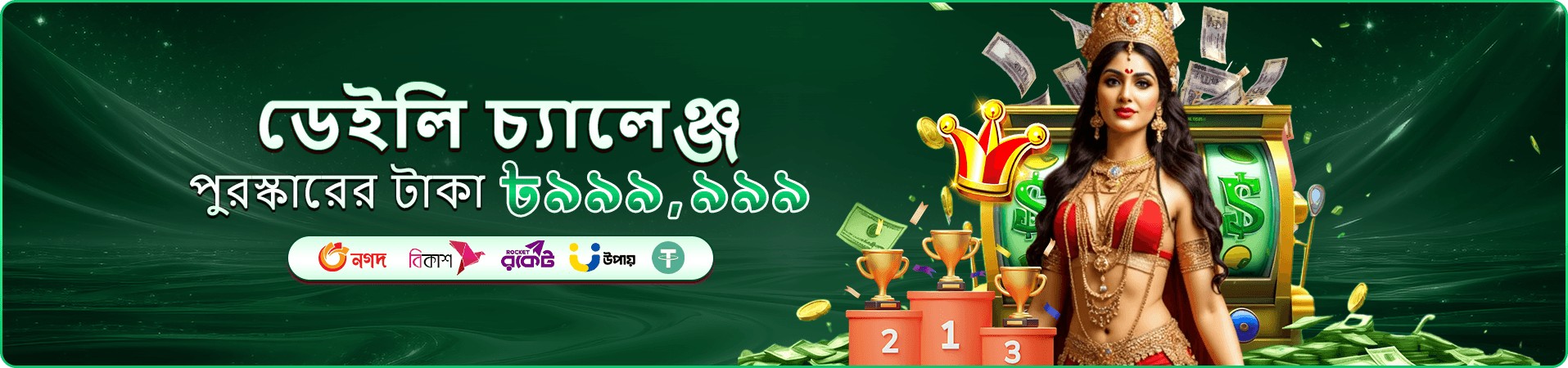 8999 bed লাইভ ক্যাসিনো