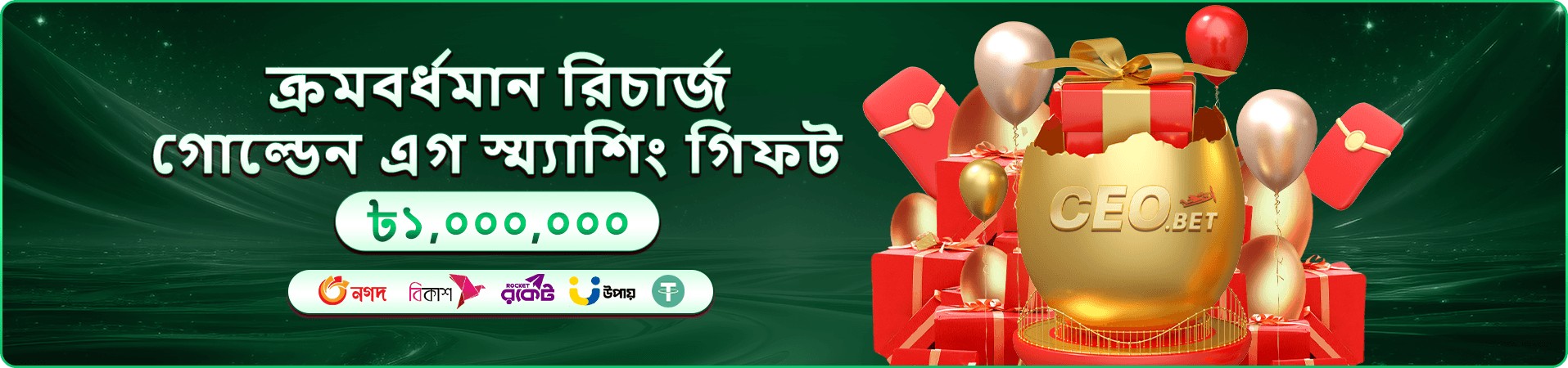 8999 bed প্রমোশন ও বোনাস