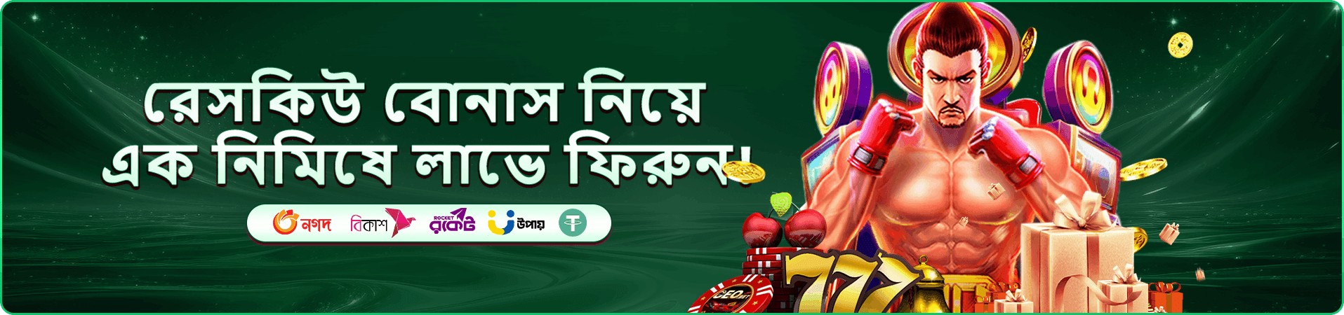 8999 bed স্লট প্রমোশন