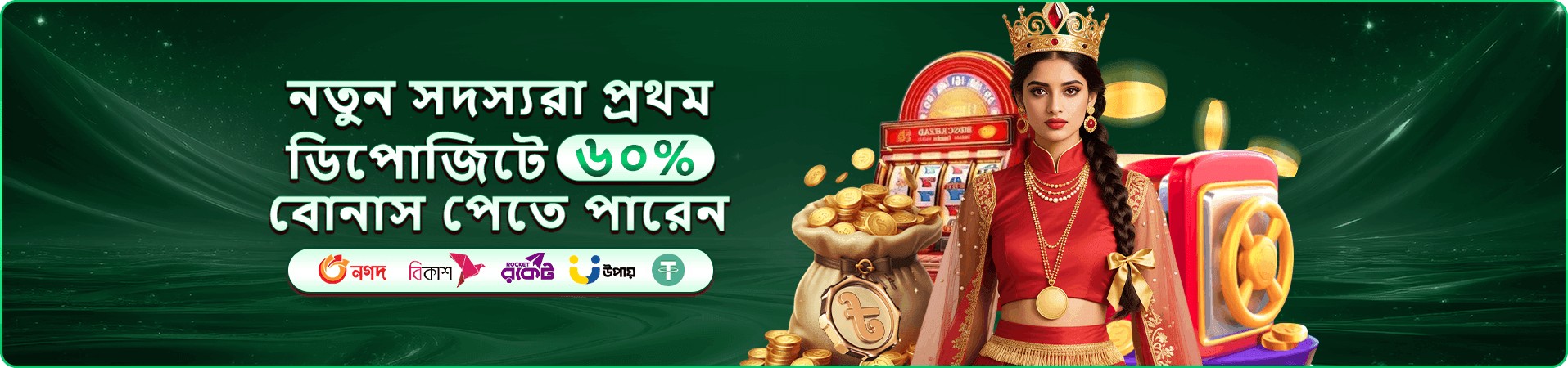 8999 bed আয়ের সুযোগ
